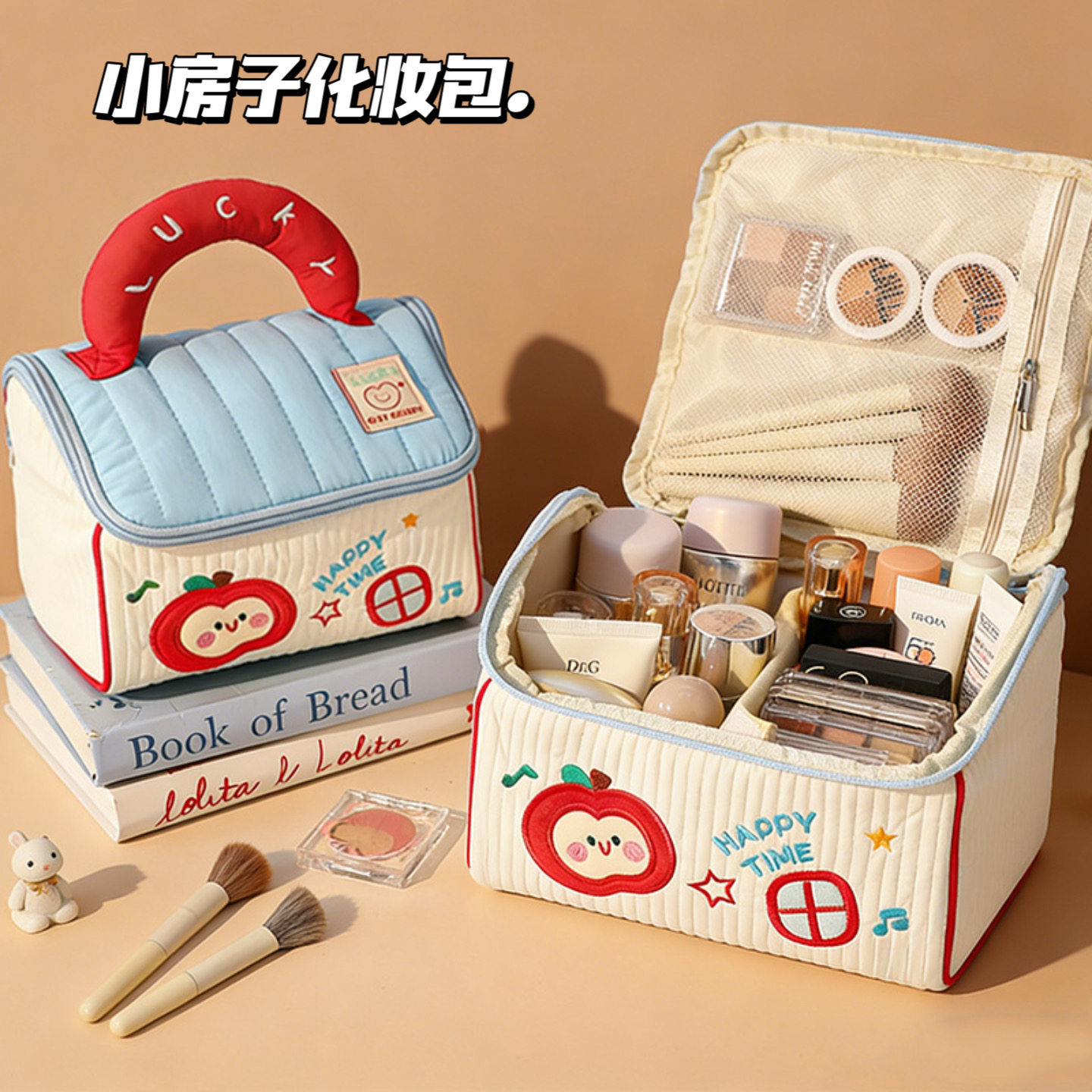 可爱小房子化妆包女大容量立体式礼包便携伴手礼洗漱品分区收纳袋