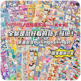 120张镭射咕卡贴纸随心配估咔盘女生不重复卡通酷不古卡手账套装