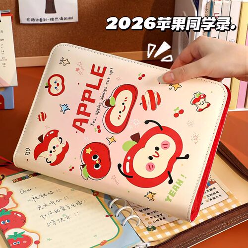 升级苹果同学录全包防潮久珍藏