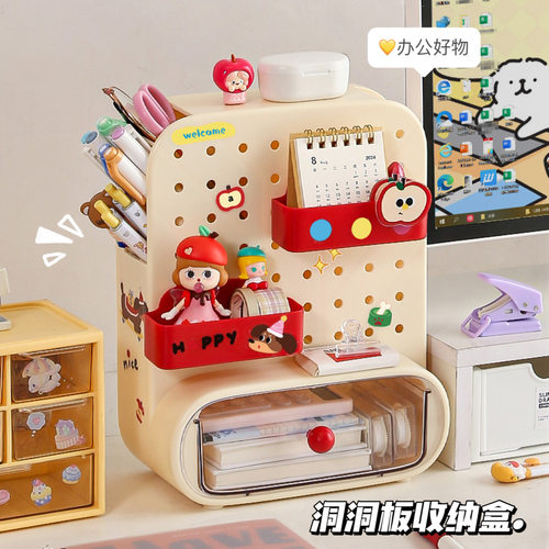 桌面洞洞板抽屉式收纳盒斜插笔筒