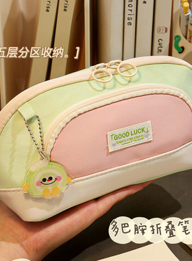 多巴胺可折叠大容量笔袋女生高颜值小学生2026新款初中文具铅笔盒