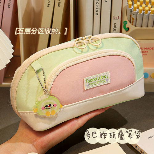 多巴胺可折叠大容量笔袋