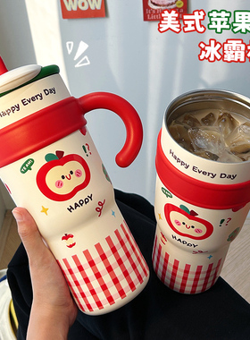 苹果冰霸杯大容量红色女生高颜值吸管水杯保温保冷杯子316不锈钢