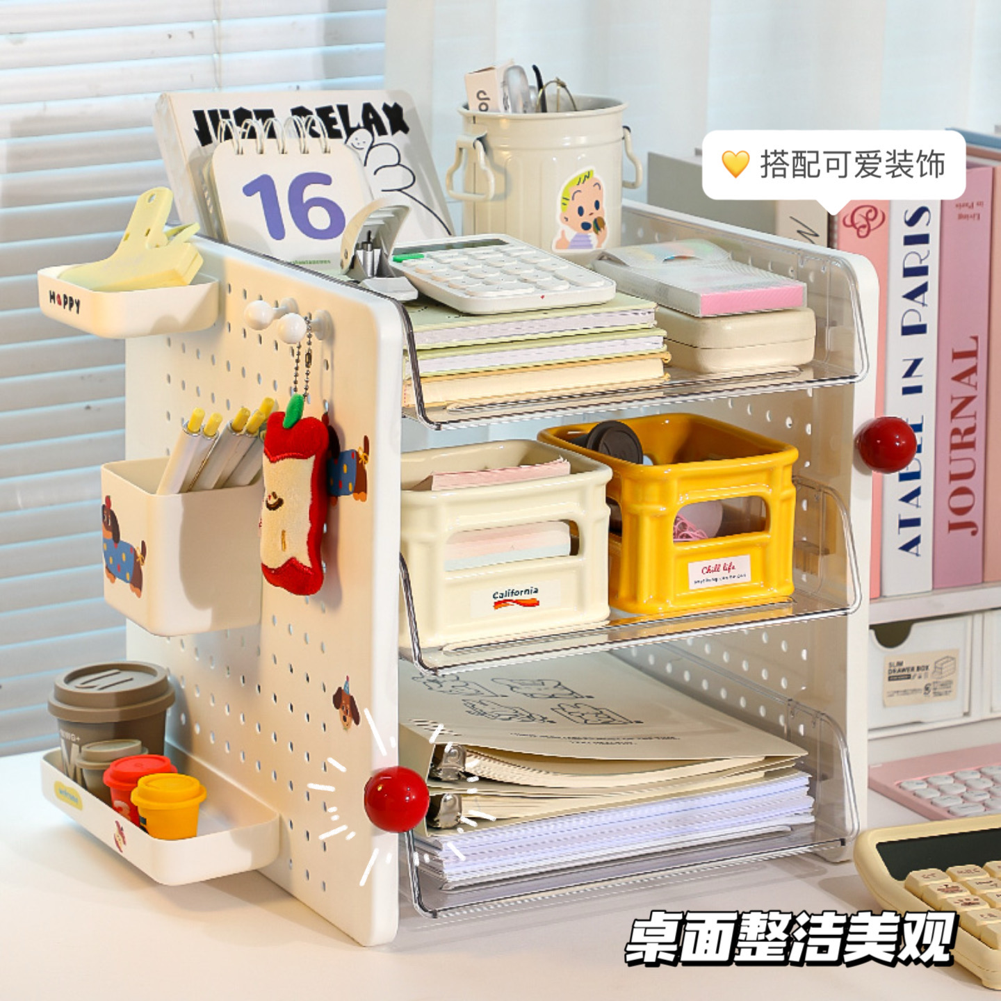 默默爱洞洞板桌面办公室置物架