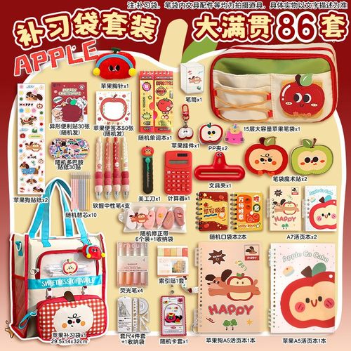 格纹苹果补习袋（笔袋可拆卸）