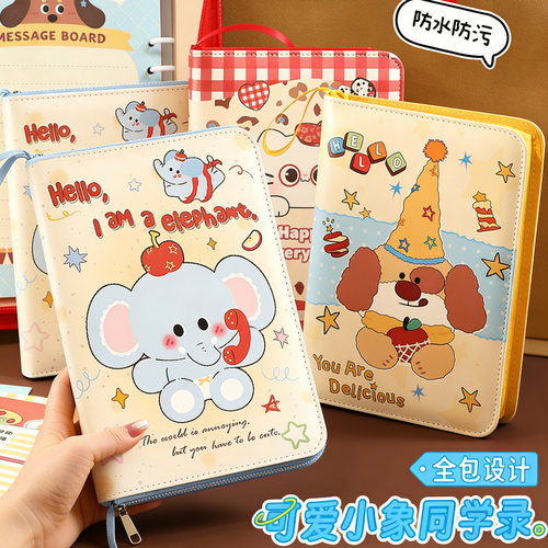 全包珍藏同学录!小学生六年级ing风小众女生高颜值原创毕业纪念册