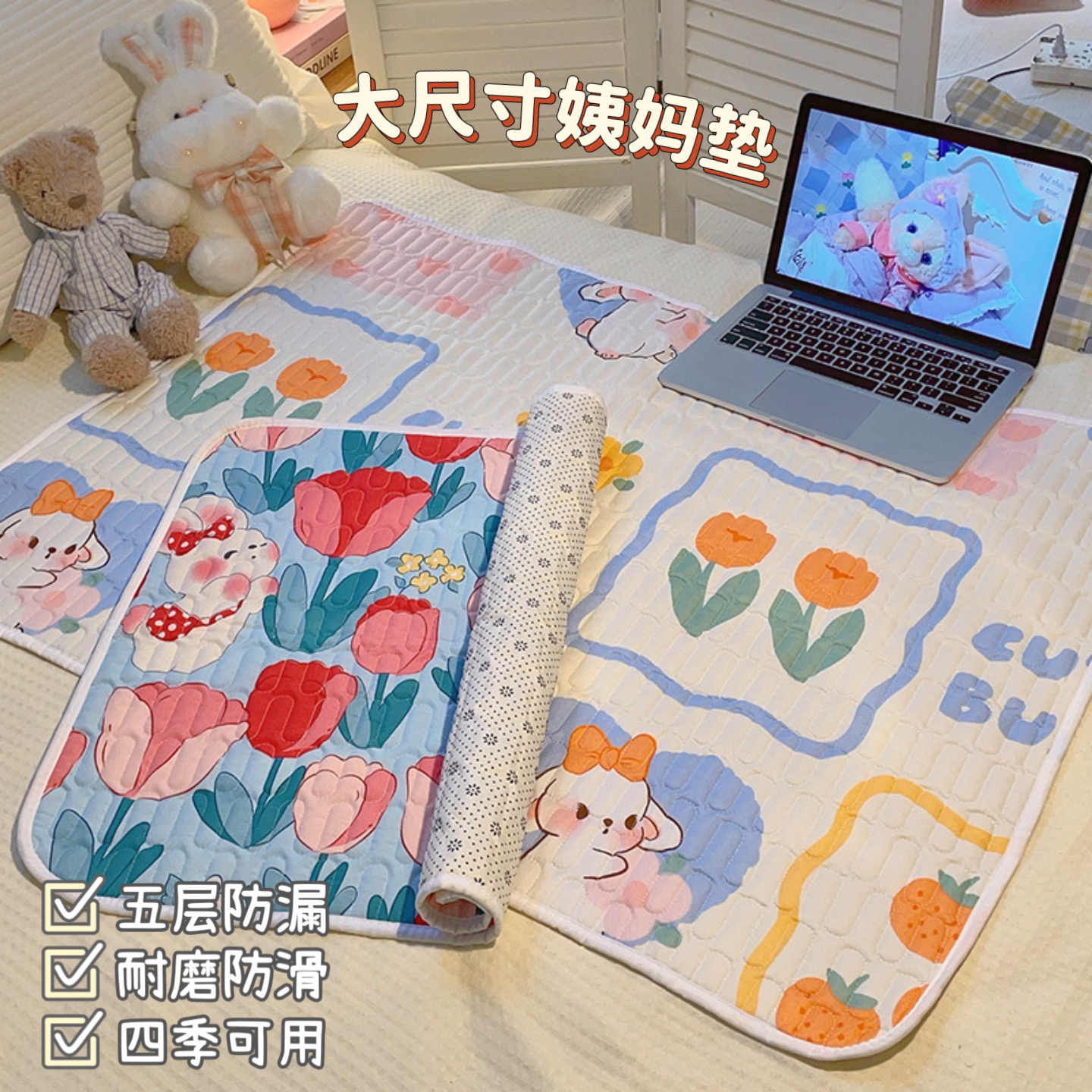 可水洗姨妈垫学生宿舍加厚防滑