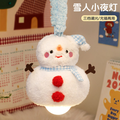 默默爱遥控定时雪人小夜灯氛围感