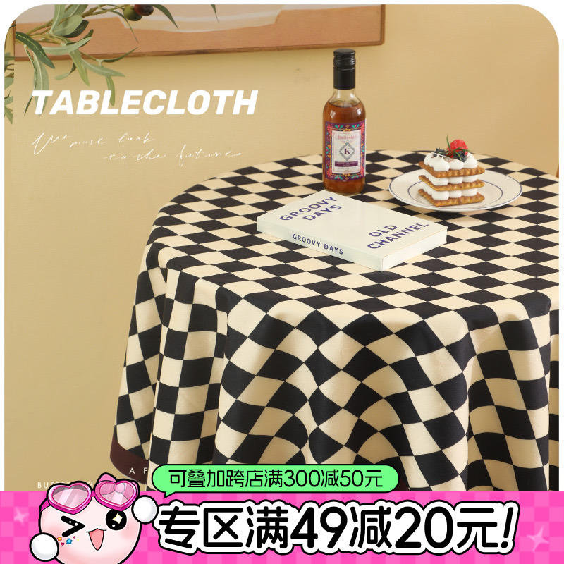 棋盘格子桌布轻奢高级感网红复古氛围法式圆桌拍照茶几床头柜盖布