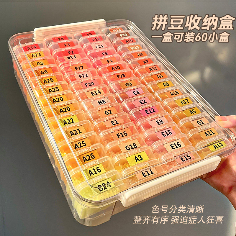 拼豆收纳盒高透小方盒分装图片