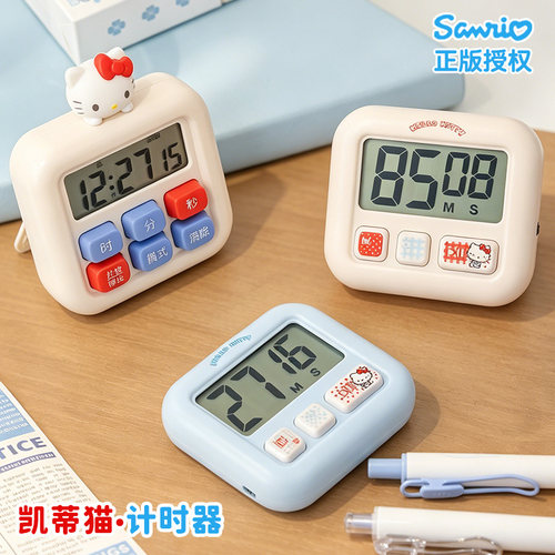 正版Hellokitty学习计时器！