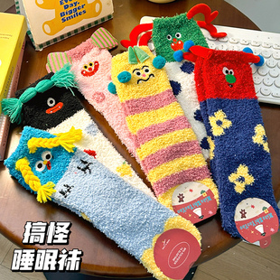 可爱搞怪加厚袜子女睡觉2026新款 珊瑚绒保暖睡眠袜秋冬堆堆袜 爆款