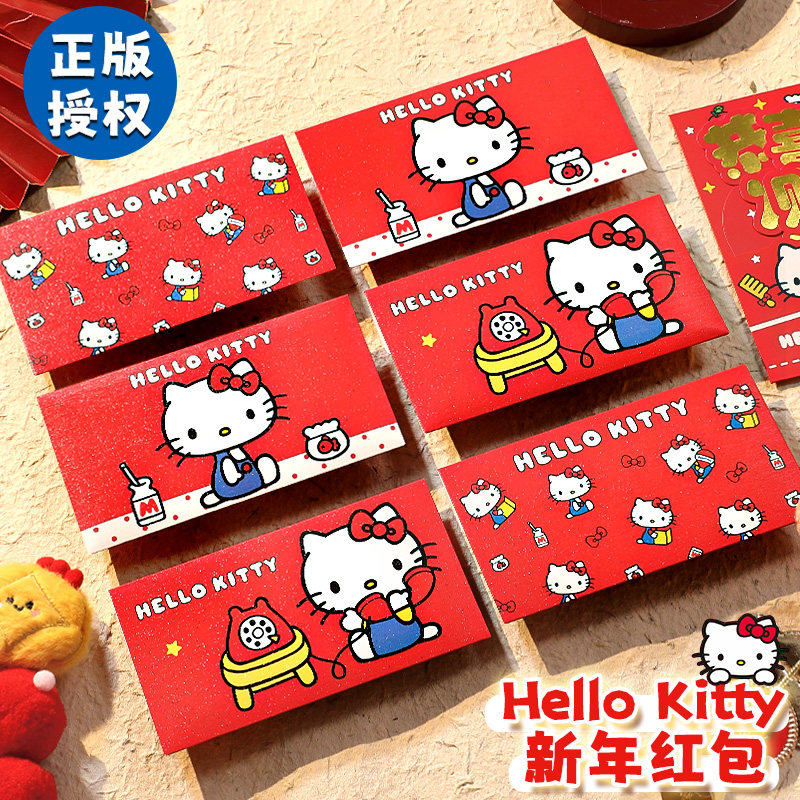 凯蒂猫红包新年生日利是封图片