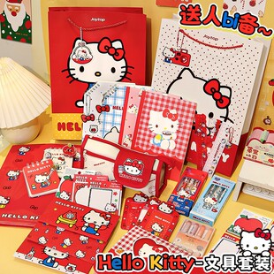 HelloKitty文具套装儿童学习用品初中新年大礼包女生实用生日礼物