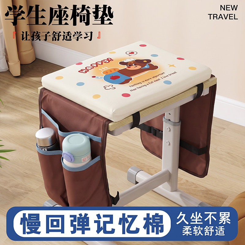 教室专用侧边收纳记忆棉坐垫图片