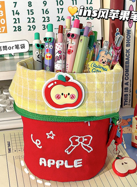 苹果立式笔袋多巴胺女生小众便携可爱收纳不撞款高颜值初中文具盒