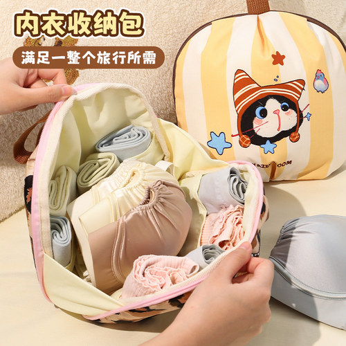 默默爱内衣内裤袜子三合一收纳包