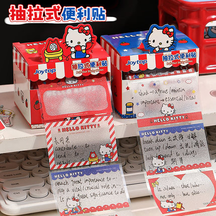 HelloKitty抽拉便利贴全粘性便签纸小学生初中生专用透明索引贴