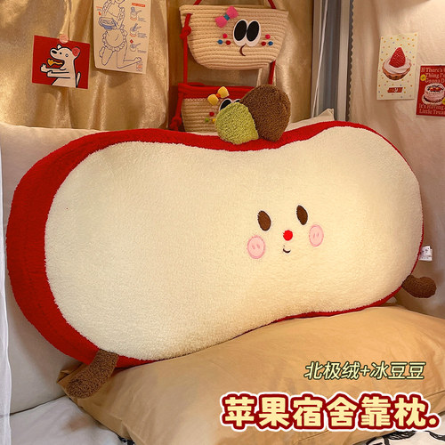 默默爱苹果宿舍床头靠垫