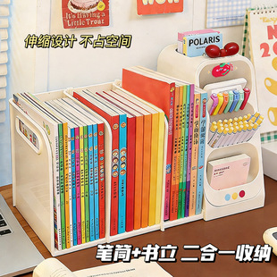 桌面可伸缩书立架学生书立书桌收纳盒办公室文件置物架书本整理架