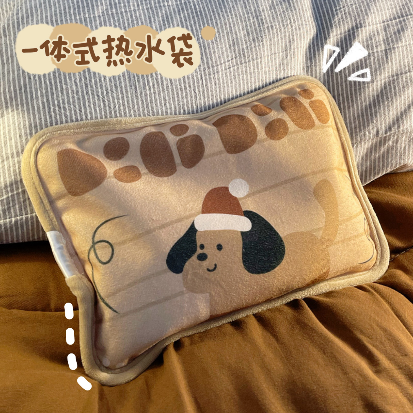 汪汪家族！充电款可热敷暖水袋