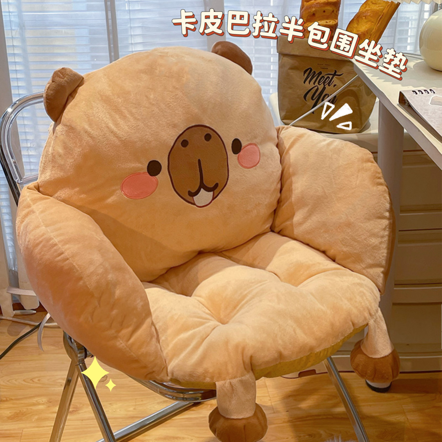 卡皮巴拉坐垫靠垫一体秋冬