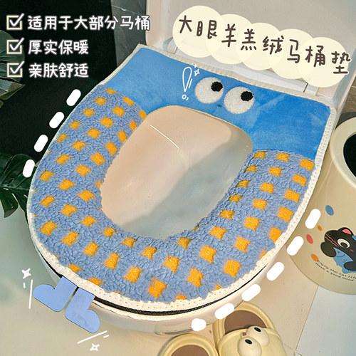 大眼毛绒马桶垫手提儿童坐垫家用