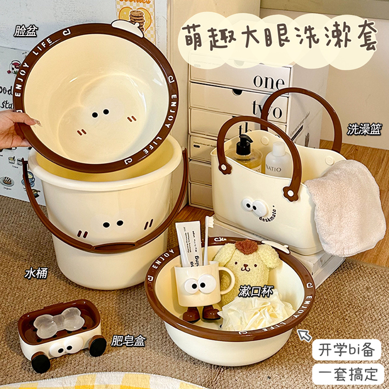 可爱宿舍洗漱套装学生住校用洗澡