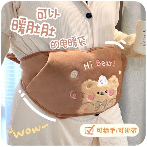 可爱热宝护腰带充电防爆暖宝宝