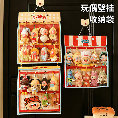 盲盒毛绒玩偶防尘挂袋