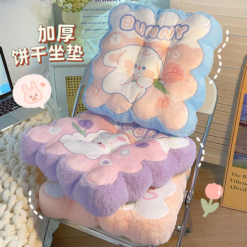 软萌卡通坐垫可爱加厚久坐