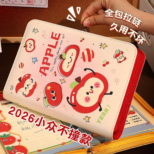 升级！苹果PU同学录2026新款高颜值女生小学生六年级女毕业纪念册 - 封面