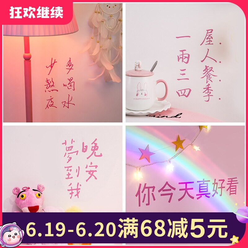 小房间出租房改造用品网红墙贴房间装饰少女心可爱粉宿舍ins自粘在类目 家居饰品, 贴饰, 墙贴中 - 来自Buy2taobao.com提供专业的淘宝代购服务