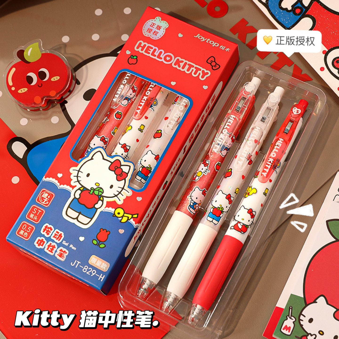 正版HelloKitty按动中性笔初中小学生圆珠笔高颜值女孩凯蒂猫文具