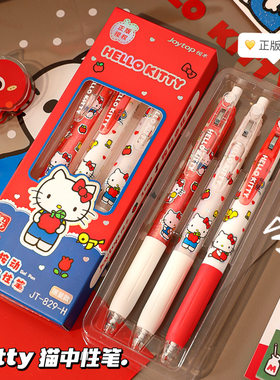 正版HelloKitty按动中性笔
