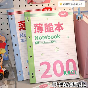 马卡龙薄脆本!a4活页美式高颜值易撕可撕b5替芯错题笔记本手账纸