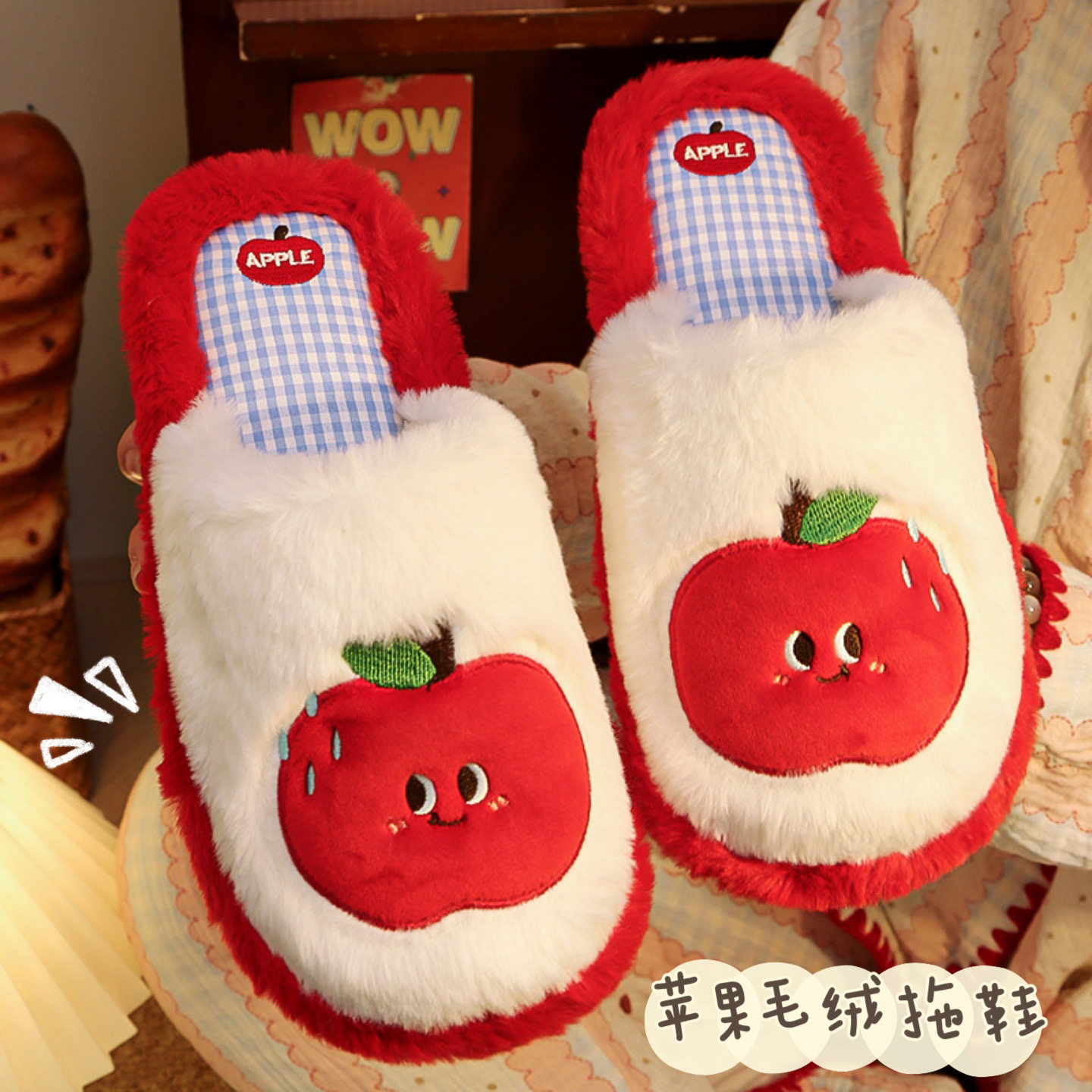 苹果棉拖鞋！家居室内保暖厚底