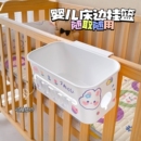 婴儿挂式 床挂收纳挂袋神器床头置物筐尿不湿纸尿布床边挂篮围栏盒