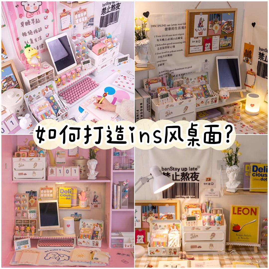 少女心风书桌电脑抽屉式收纳盒