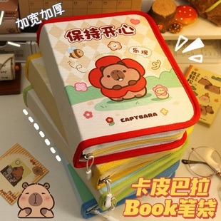 卡皮巴拉美式 文具铅笔盒 book笔袋大容量高颜值折叠女生2025新款
