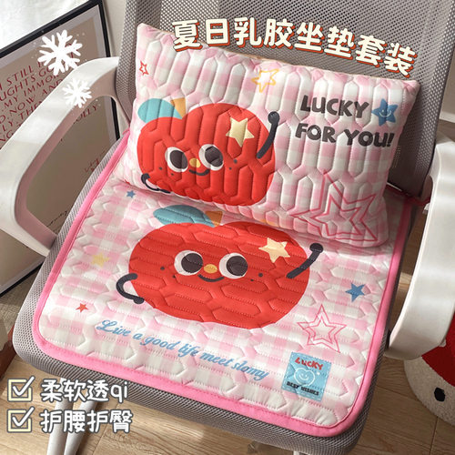 默默爱乳胶冰丝坐垫夏天椅子垫