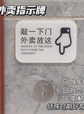 【社恐人士福利】提示牌外卖放这