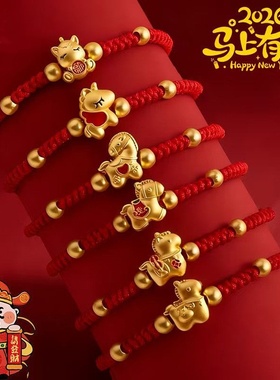 小马属马红绳2026马年本命年手链马上有钱福马手绳新年礼物男女款