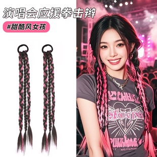 周杰伦张韶涵邓紫棋演唱会应援物发饰音乐节假发辫子发带编发头饰