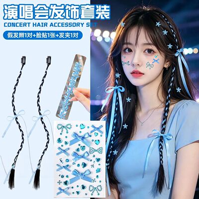 颜人中王心凌周杰伦演唱会应援物粉色发饰假发辫子音乐节头饰配饰