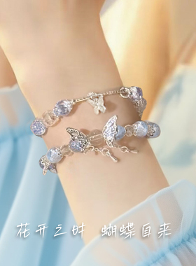 蝴蝶流苏手链手串古风仙气高颜值学生党女生闺蜜二人三人四人手饰