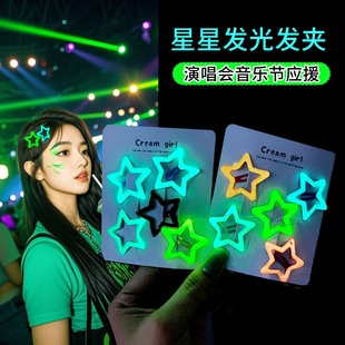 张韶涵刘若英五月天张杰演唱会应援物音乐节发饰装饰脸贴气氛头饰