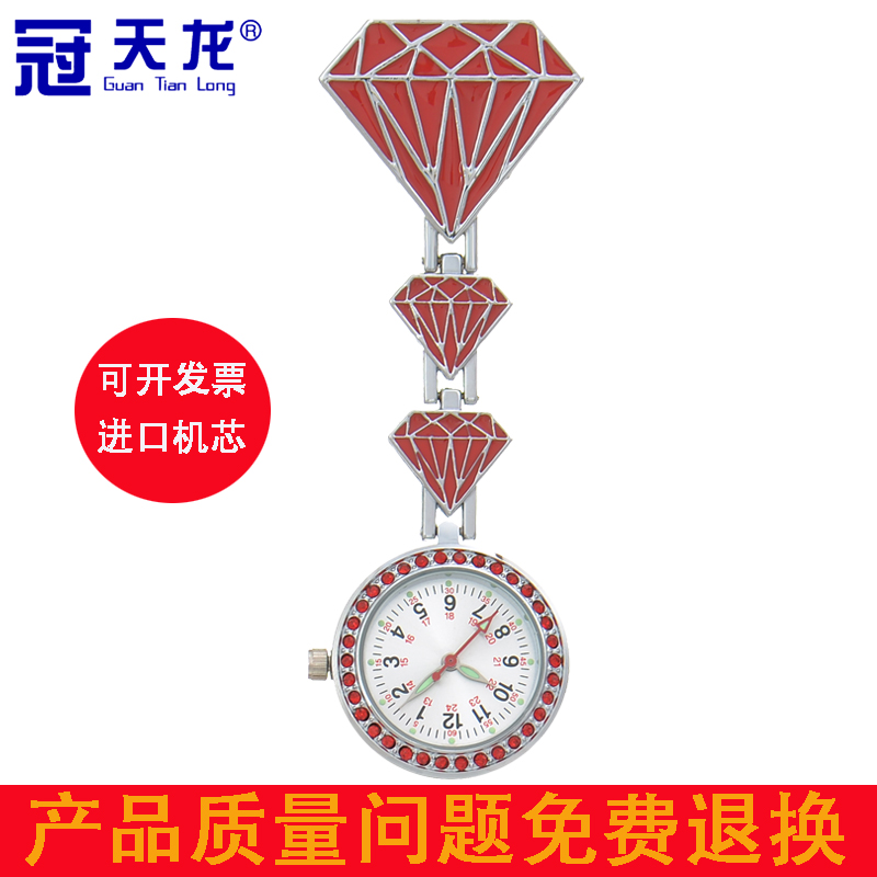 冠天龙护士表医生用别针可爱口袋