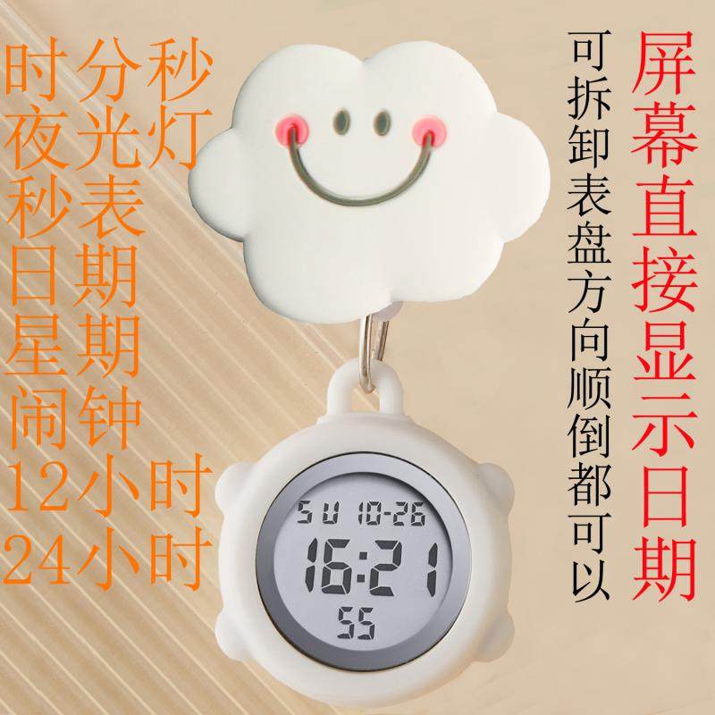 多功能护士秒表华柏夜光灯秒表