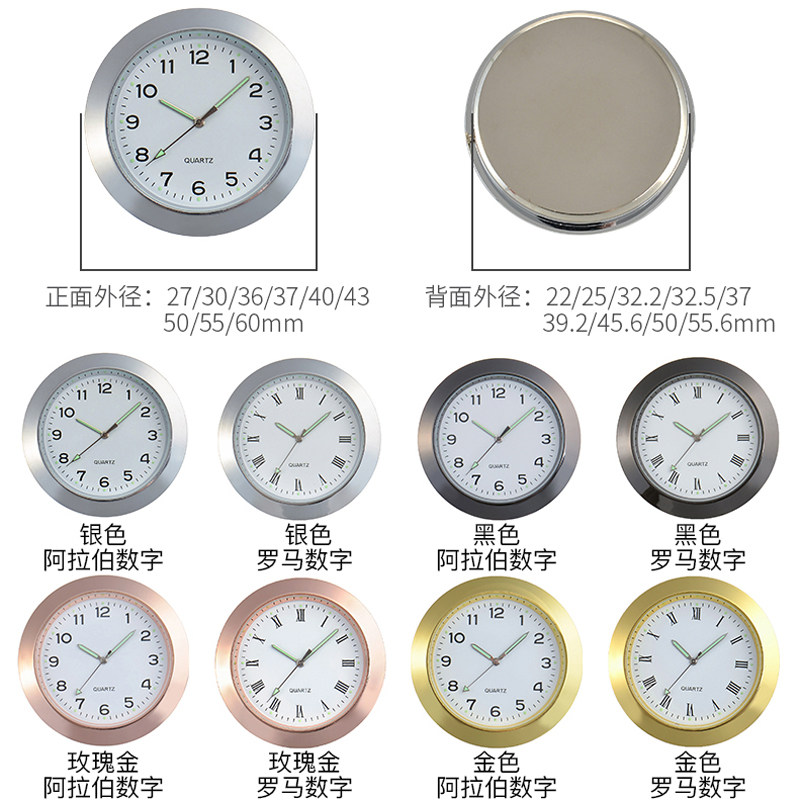 DIY表车载表表盘手表配件表芯钟胆表头可定制批量销售工艺表头